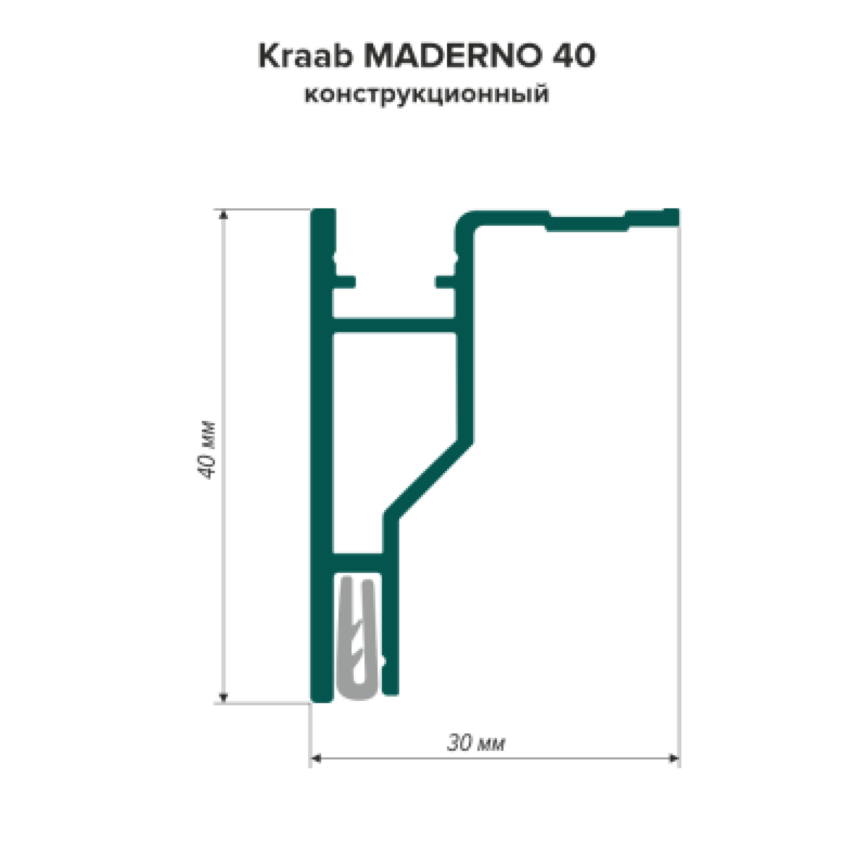 Конструкционный профиль высотой 40 мм белый MADERNO
