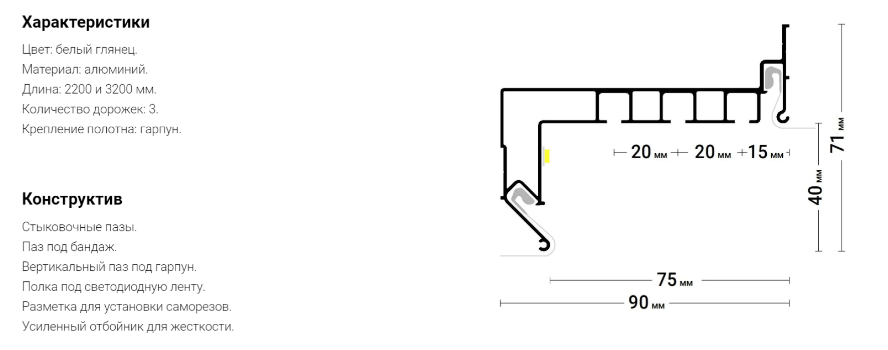 Профиль для изготовления скрытых карнизных ниш с тремя пазами GARDINA3 04 (ПФ 0044)
