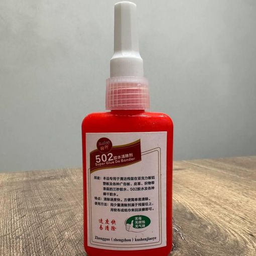 Антиклей 502 